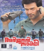 ARJUNAN SAAKSHI Malayalam DVD